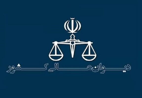 طرح 2 پرونده دیه جراحات ساچمه‌ای و مواد مخدر در هیات عمومی دیوان عالی