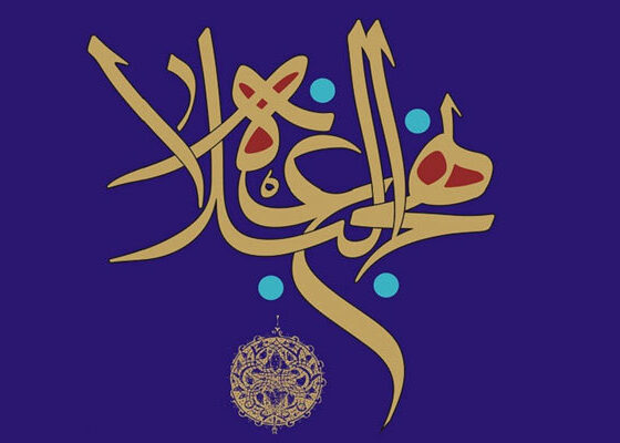 عتبه عباسیه کتاب پژوهشی سه‌ جلدی نهج‌البلاغه را رونمایی می‌کند