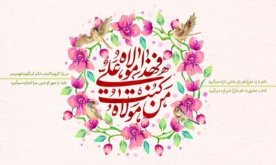 عید غدیر ۱۴۰۵ چه روزی است؟ / تاریخ دقیق عید غدیرخم ۱۴۰۵