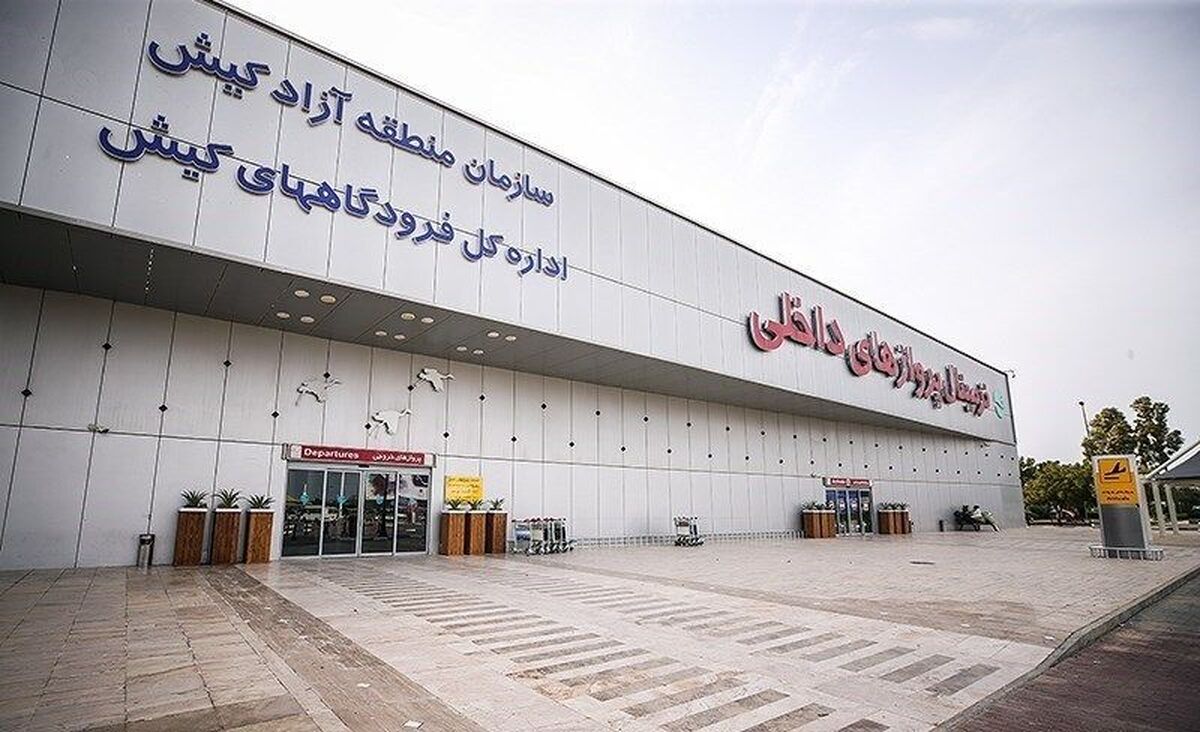 فرودگاه کیش بازگشایی می‌شود؟ / رایزنی دبیر مناطق آزاد و رئیس هواپیمایی