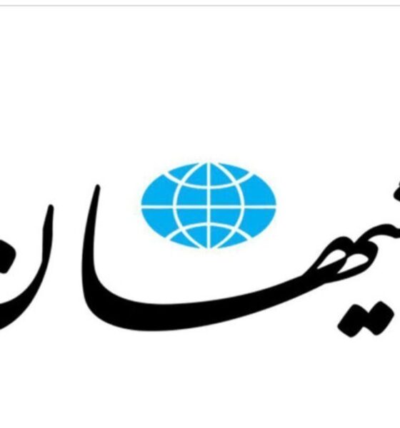 فوری / روزنامه کیهان تاریخ حمله آمریکا و اسرائیل به ایران را اعلام کرد