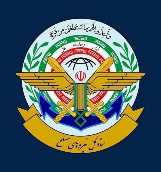فوری/ نیرو‌های مسلح به حالت آماده باش درآمد