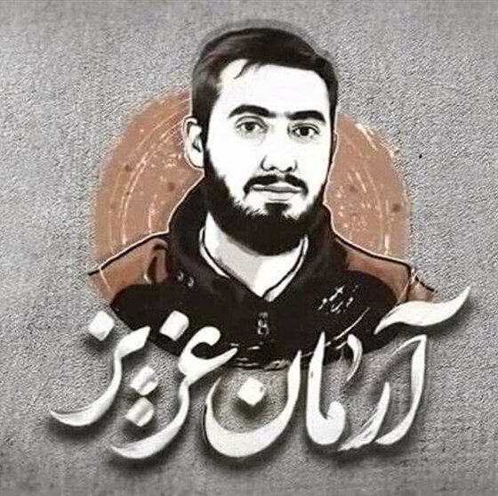 قوه قضائیه: با عوامل شهادت آرمان علی‌وردی مماشات نمی‌کنیم