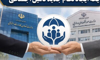 لایحه جدید تأمین اجتماعی؛ از میراث کارگران تا ترازوی خزانه