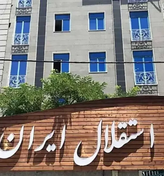 ماجرای تعطیلی تیم‌های ورزشی استقلال در فصل آینده چیست؟