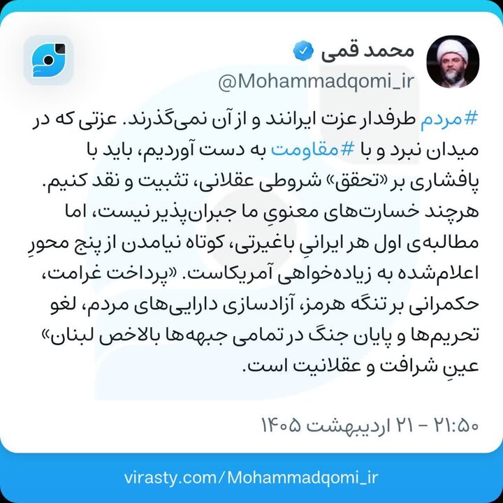 مردم طرفدار عزت ایرانند و از آن نمی گذرند مردم طرفدار عرت ایرانند و از آن نمی گذرند