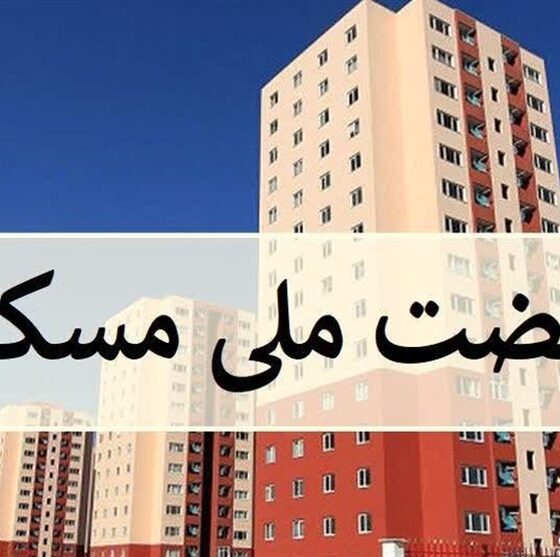 «نهضت ملی مسکن» در تویسرکان؛ از محدودیت‌های اراضی تا چالش تأمین زمین