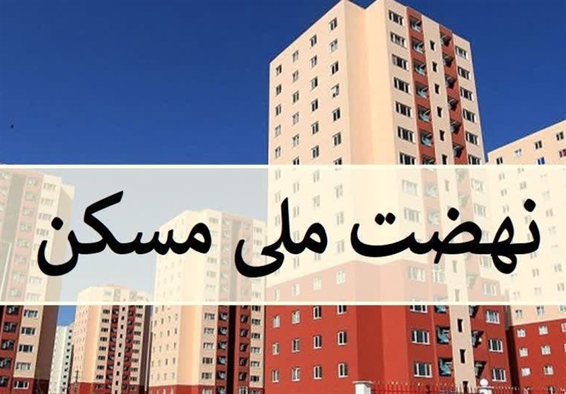 «نهضت ملی مسکن» در تویسرکان؛ از محدودیت‌های اراضی تا چالش تأمین زمین