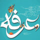 نکاتی درباره دعای عرفه از همخوانی با قرآن تا اجابت خواسته‌ها