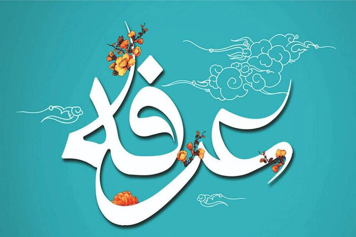 نکاتی درباره دعای عرفه از همخوانی با قرآن تا اجابت خواسته‌ها