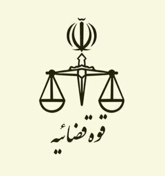 هشدار مهم قوه قضاییه / کشت گیاهان مخدر مطلقاً ممنوع و جرم است