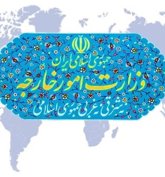 ورزات امور خارجه ایران بیانیه جدید صادر کرد