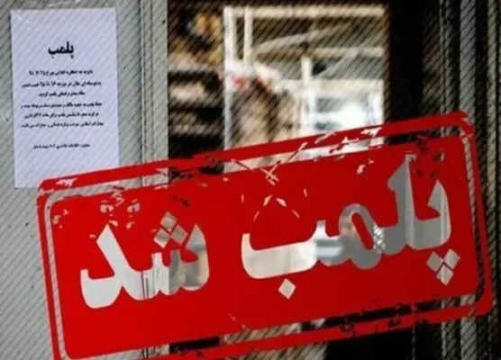 پلمب اماکن به‌خاطر حجاب باز هم استارت خورد