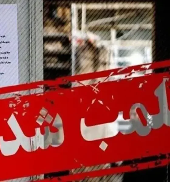 پلمب اماکن به‌خاطر حجاب باز هم استارت خورد