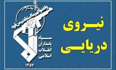 پیام تازه نیروی دریایی سپاه درباره تنگه هرمز