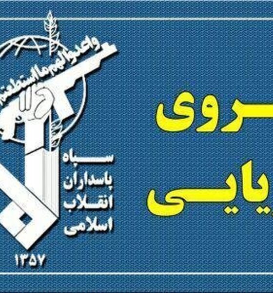 پیام تازه نیروی دریایی سپاه درباره تنگه هرمز