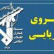 پیام تازه نیروی دریایی سپاه درباره تنگه هرمز