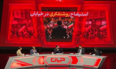 چرا جریان روشنفکری بر حضور مردم در خیابان چشم بسته است؟