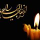 چهره تاریخی فوتبال ایران درگذشت/ شوک بزرگ به دنیای ورزش