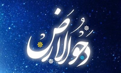 چگونه کعبه نخستین نقطه خشکی شد؟ اعمال روز دحوالارض