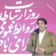 کرمان در مسیر سازندگی؛ اجازه ندادیم بخش اقتصادی لحظه‌ای دچار توقف شود