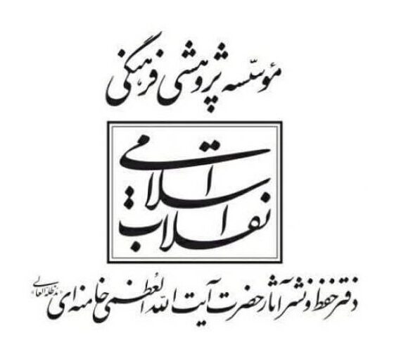 گذار از «فهم تحلیلی» به «فهم تبیینی»
