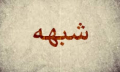 یادداشت| پاسخ به 6 شبهه کف جامعه/آیا گرانی‌ها نتیجه مذاکره است؟