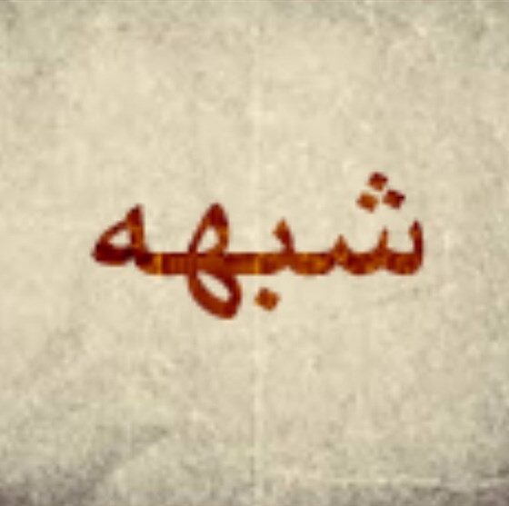 یادداشت| پاسخ به 6 شبهه کف جامعه/آیا گرانی‌ها نتیجه مذاکره است؟