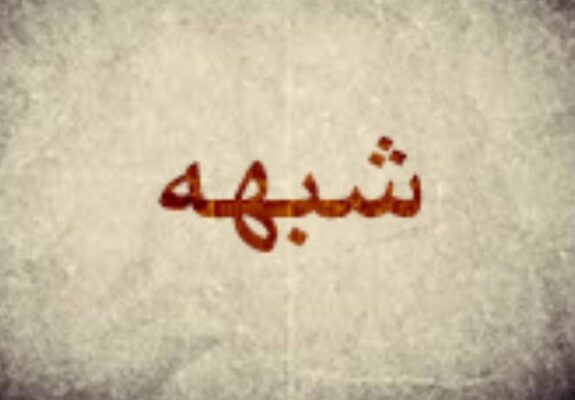 یادداشت| پاسخ به 6 شبهه کف جامعه/آیا گرانی‌ها نتیجه مذاکره است؟