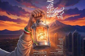 یازدهمین دوره جشنواره‌های هنری مدرسه فراخوان داد