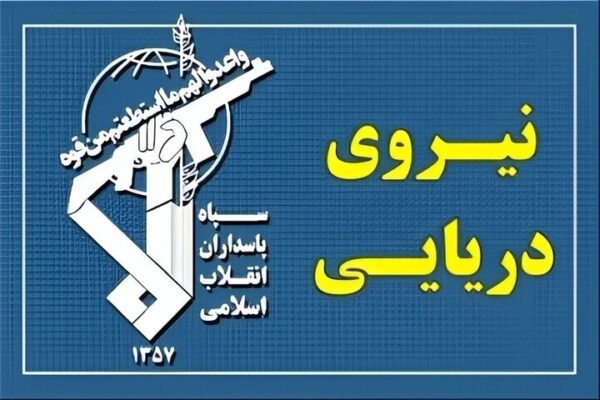 ۲۳ کشتی با هماهنگی نیروی دریایی سپاه از تنگه هرمز عبور کردند ۲۳ کشتی با هماهنگی نیروی دریایی سپاه از تنگه هرمز عبور کردند