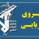 ۲۳ کشتی با هماهنگی نیروی دریایی سپاه از تنگه هرمز عبور کردند