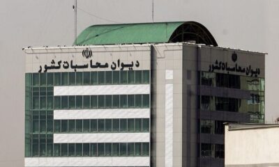 آغاز تهیه سطح اول گزارش تفریغ بودجه سال ۱۴۰۴ در دیوان محاسبات کشور