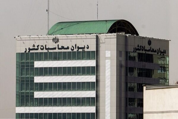 آغاز تهیه سطح اول گزارش تفریغ بودجه سال ۱۴۰۴ در دیوان محاسبات کشور آغاز تهیه سطح اول گزارش تفریغ بودجه سال ۱۴۰۴ در دیوان محاسبات کشور