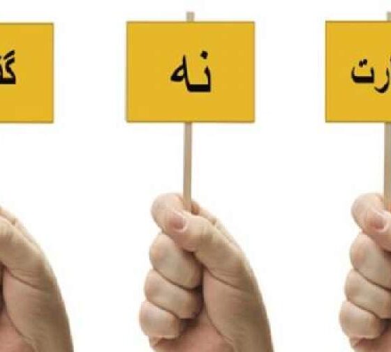 آموزش «نه گفتن»؛ سد اعتیاد در نوجوانان