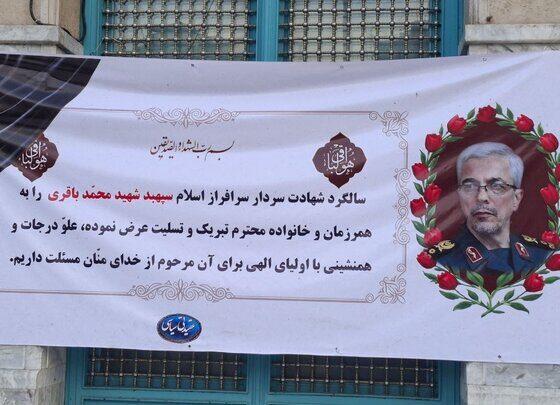 آیین گرامیداشت نخستین سالگرد شهادت سردار محمد باقری برگزار شد