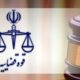 اجرای حکم یکی از بزرگ‌ترین پرونده‌های حقوقی با دستور رئیس قوه قضاییه؛ ۸۶ هزار میلیارد تومان به نفع بازنشستگان وصول شد