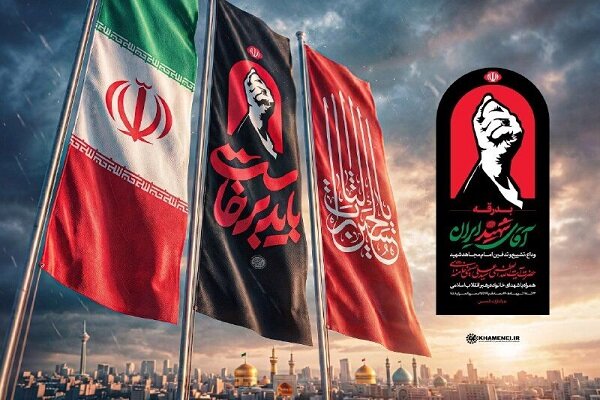 اطلاعیه شماره ۴ ستاد تشییع امام شهید حضرت آیتالله خامنهای اطلاعیه شماره ۴ ستاد تشییع امام شهید حضرت آیتالله خامنهای
