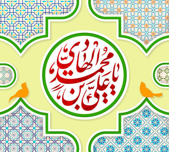امام هادی(ع) چگونه تهدید محاصره را تبدیل به فرصت ایجاد شبکه وکالت کرد؟