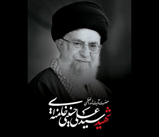 انتشار ویژه نامه اینترنتی رهبر شهید به همت مرکز نور