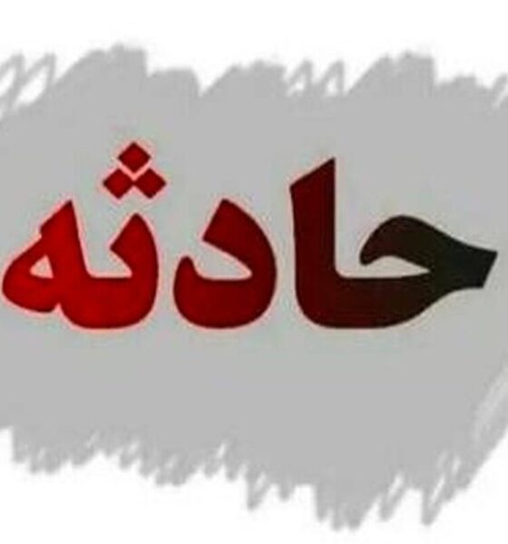 انفجار مهیب در منطقه پلور / علت حادثه چه بود؟