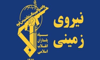 انهدام تیم تروریستی در سراوان توسط نیروی زمینی سپاه