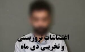اولین تصاویر از اعترافات دو لیدر مسلح کودتای دی‌ماه