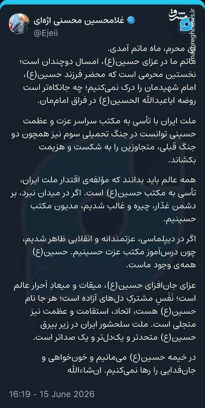 اژهای: اگر در دیپلماسی و میدان عزتمند و پیروزیم، مدیون مکتب حسینیم اژهای: اگر در دیپلماسی و میدان عزتمند و پیروزیم، مدیون مکتب حسینیم