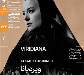 اکران «ویردیانا» در سینماتک خانه هنرمندان ایران