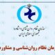 بیانیه سازمان نظام روان‌شناسی درباره ضرورت توجه فوری به وضعیت روانی دانش‌آموزان پایه‌های یازدهم و دوازدهم