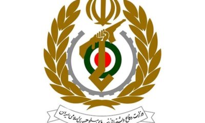 بیانیه قدردانی و تبعیت وزارت دفاع از پیام مقام معظم رهبری