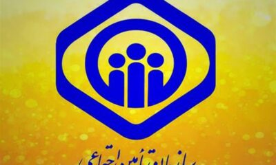 تامین اجتماعی برداشت 45 همت توسط بانک مرکزی را تکذیب کرد