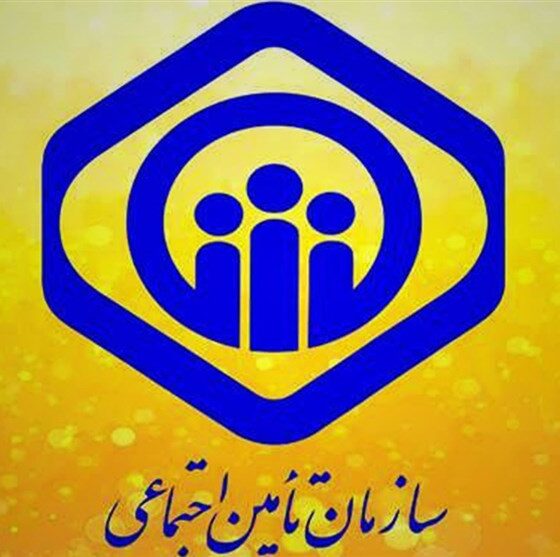 تامین اجتماعی برداشت 45 همت توسط بانک مرکزی را تکذیب کرد