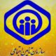 تامین اجتماعی برداشت 45 همت توسط بانک مرکزی را تکذیب کرد